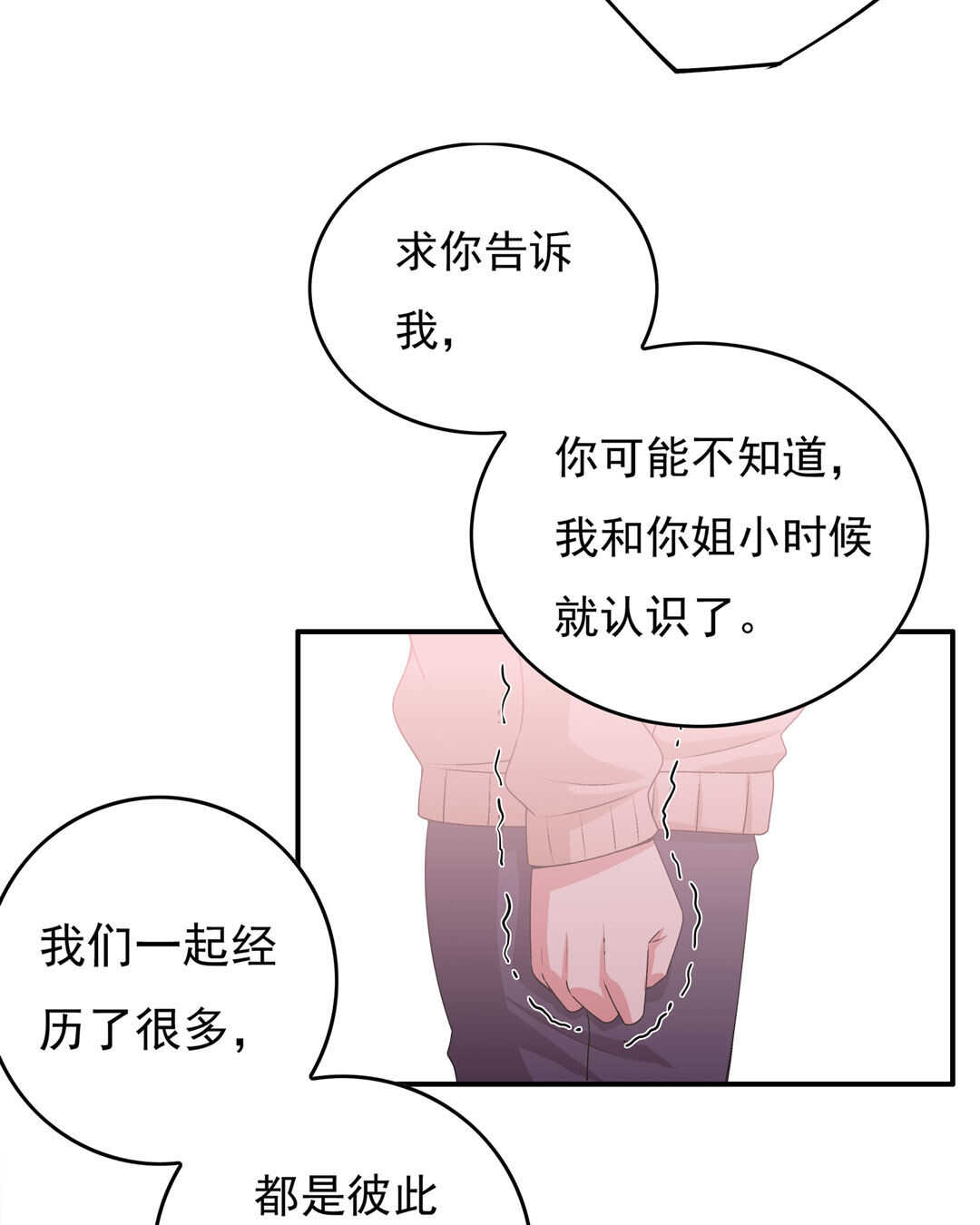 第88话 姐姐的记忆5