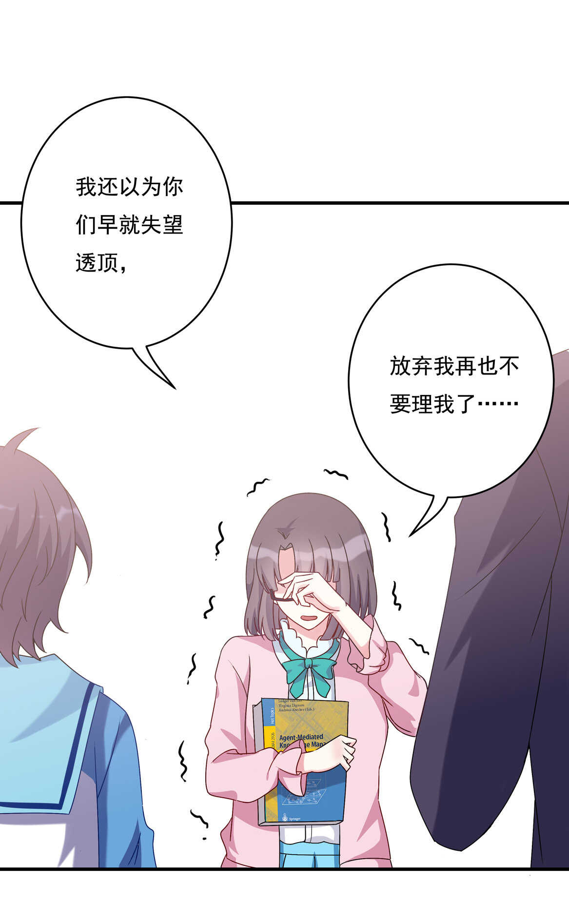 番外4 中秋小番外（下）22