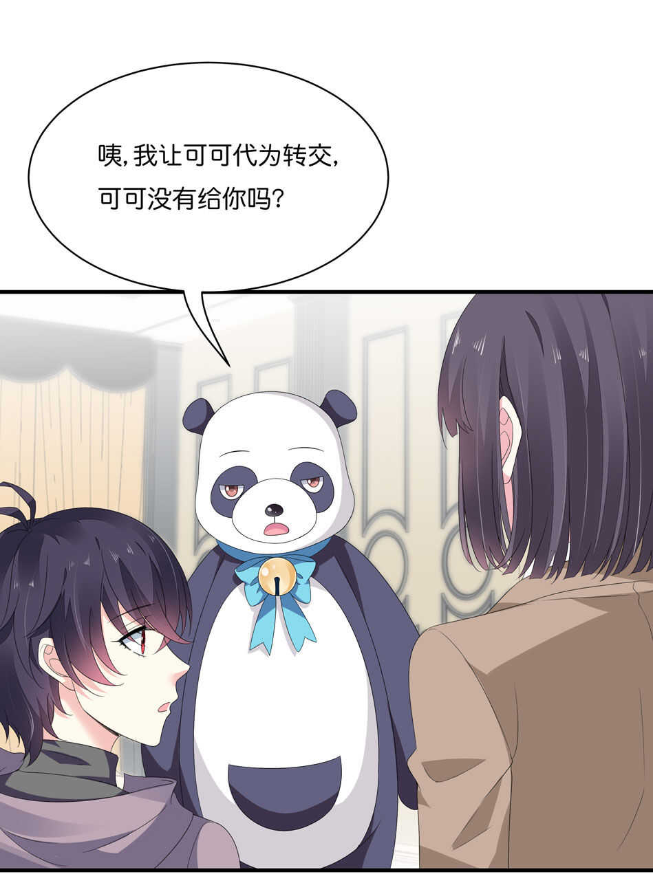 第180话胆战心惊的出现14