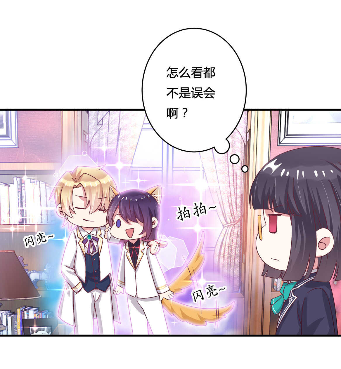 第33话 嗯？是这样吗？9