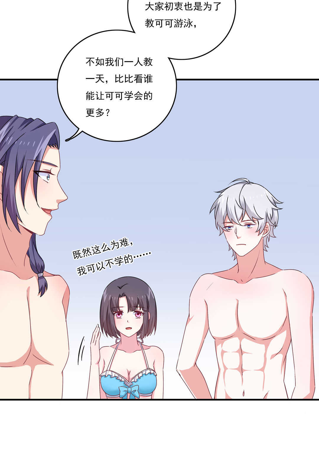 第90话 绝对的对手！30