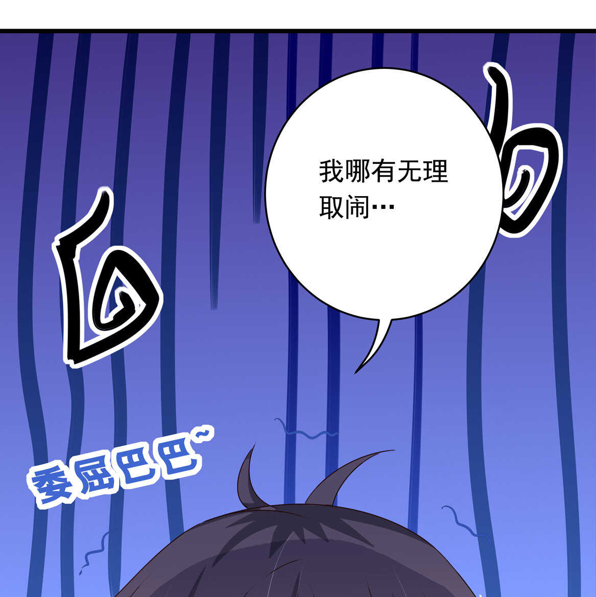 第43话 一定要调查清楚18