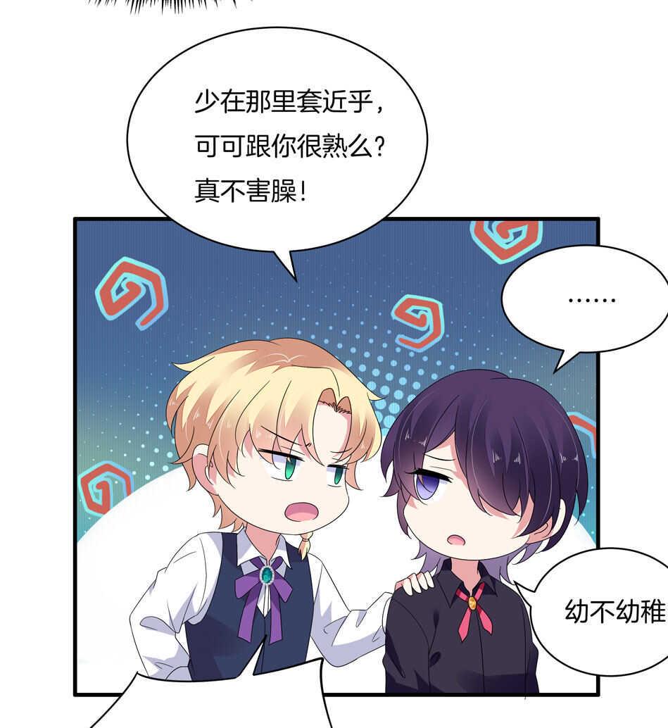 第156话 傻得可爱13
