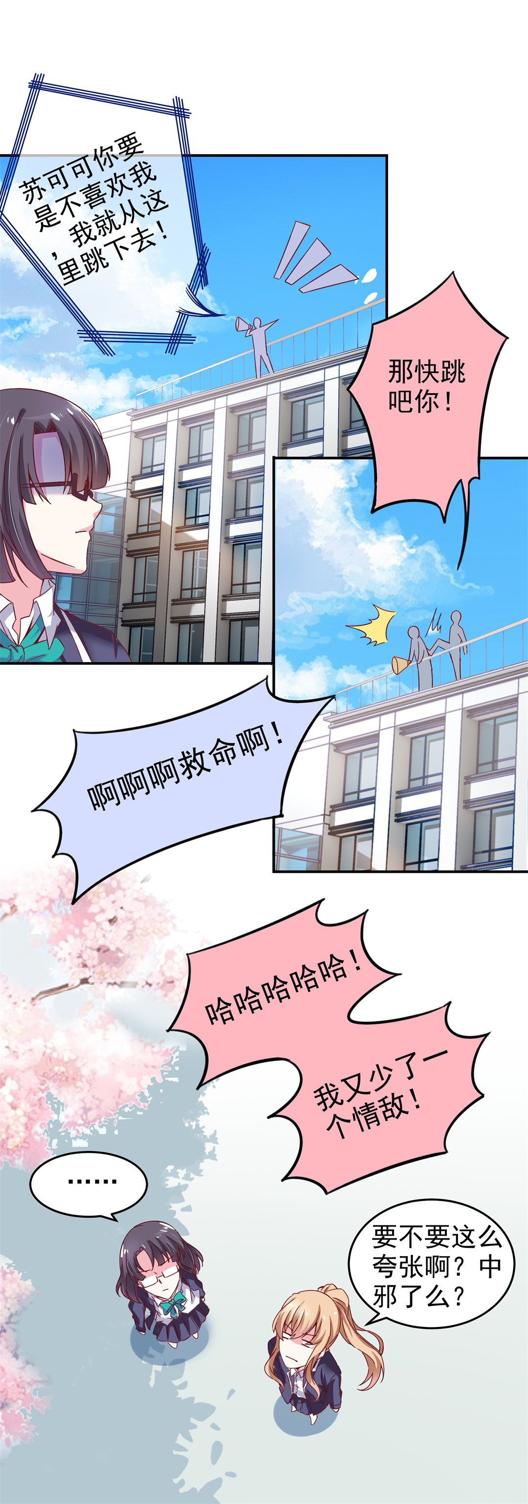第5话 白面罗刹7
