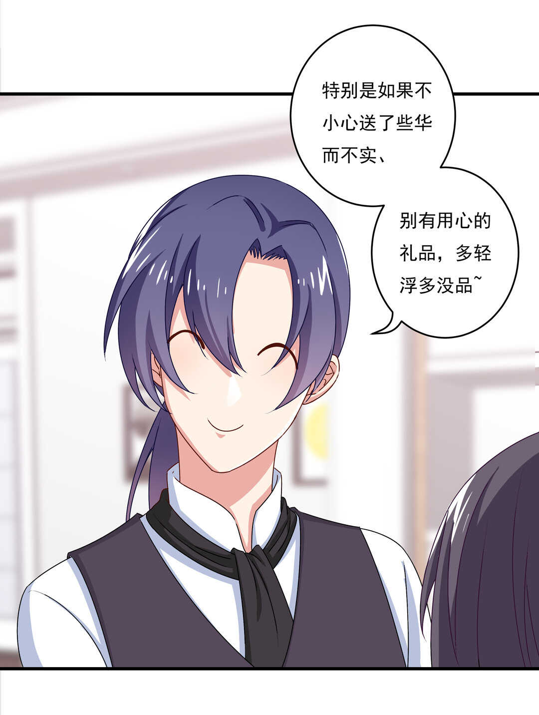 第76话 我的东西只给你一个人~31