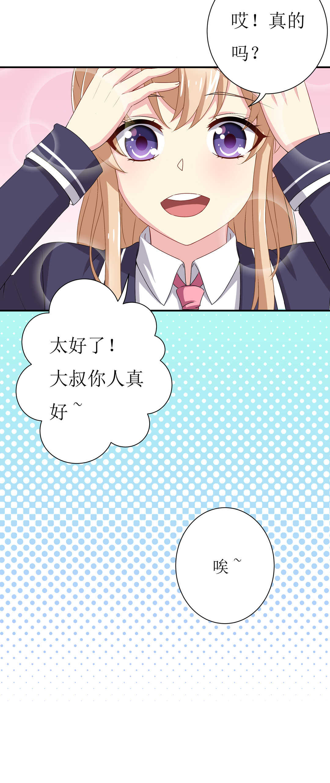 第91话 作妖小能手16