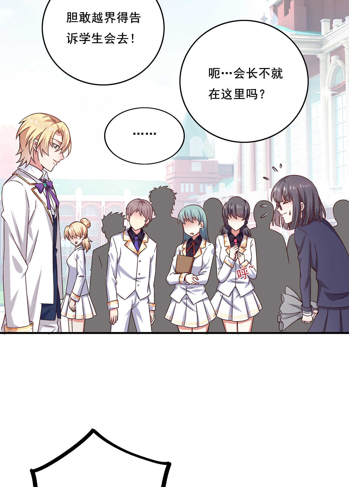 第40话 卑鄙小人？10