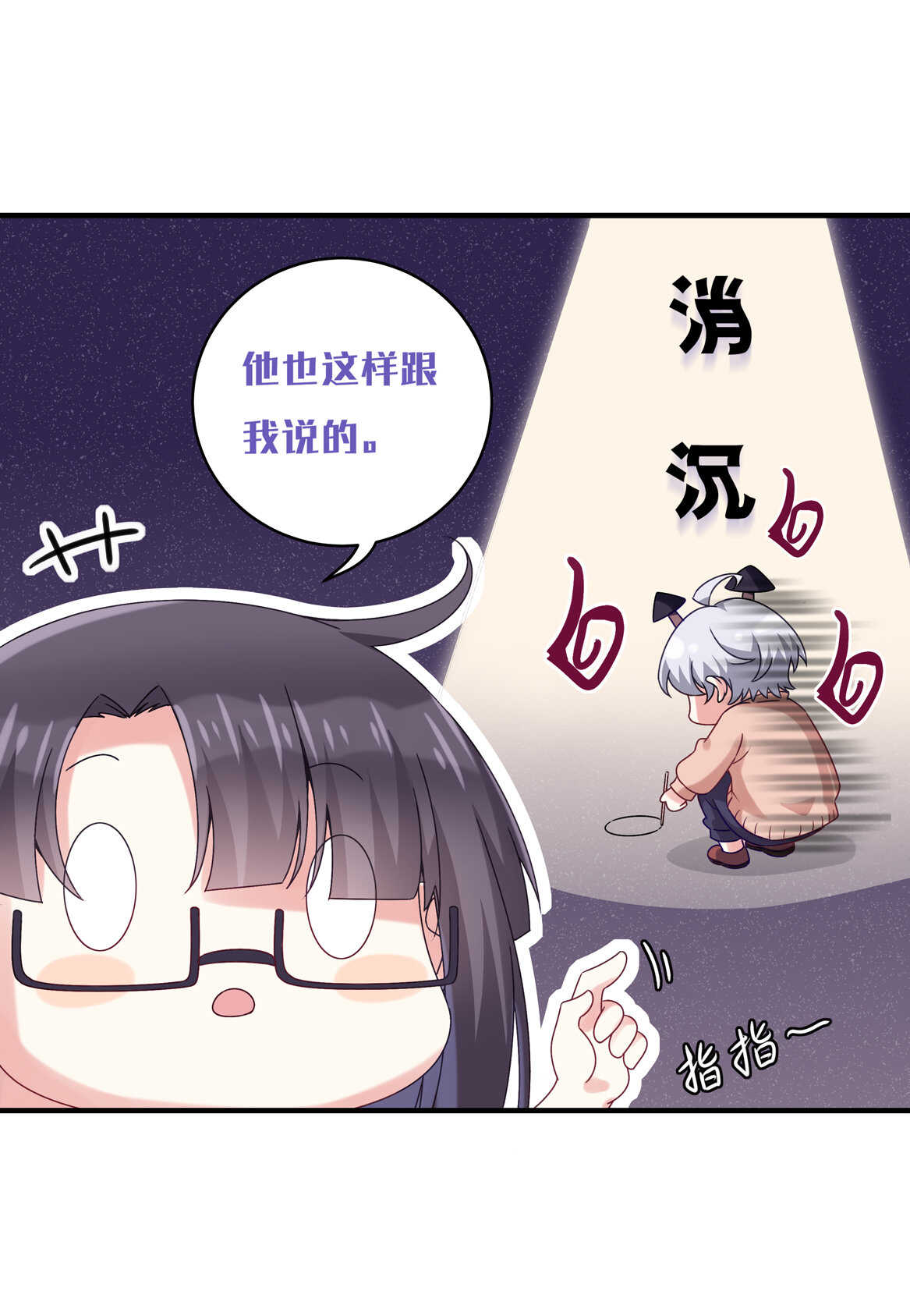 第59话 生孩子？！17