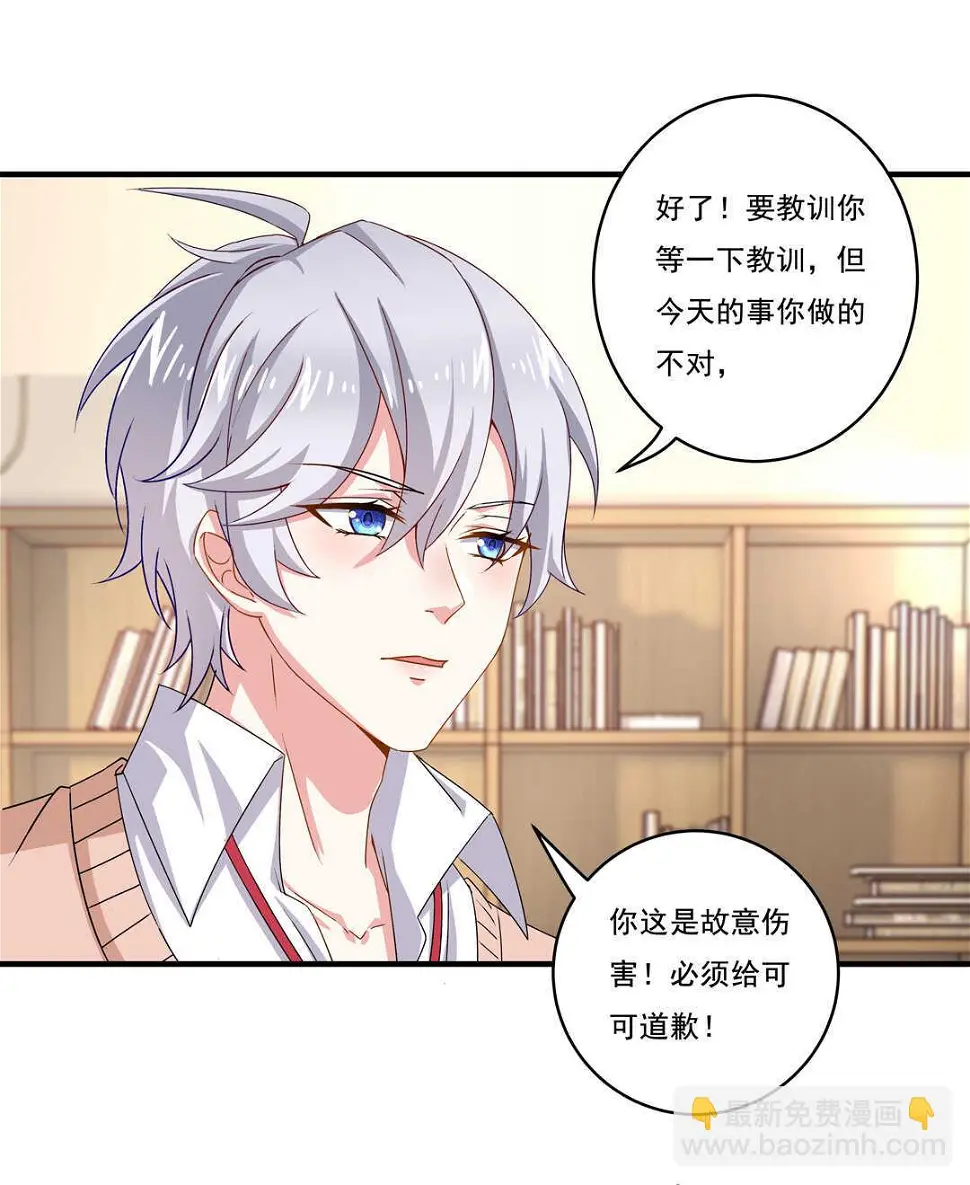 第74话 对不起我错了~12