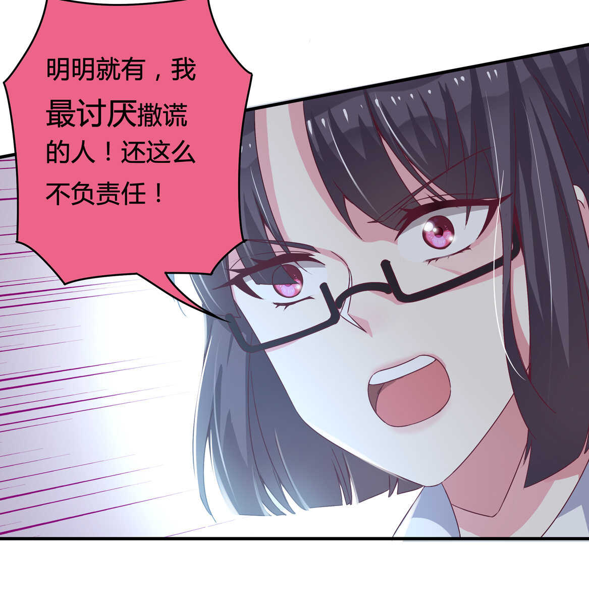 第33话 嗯？是这样吗？12