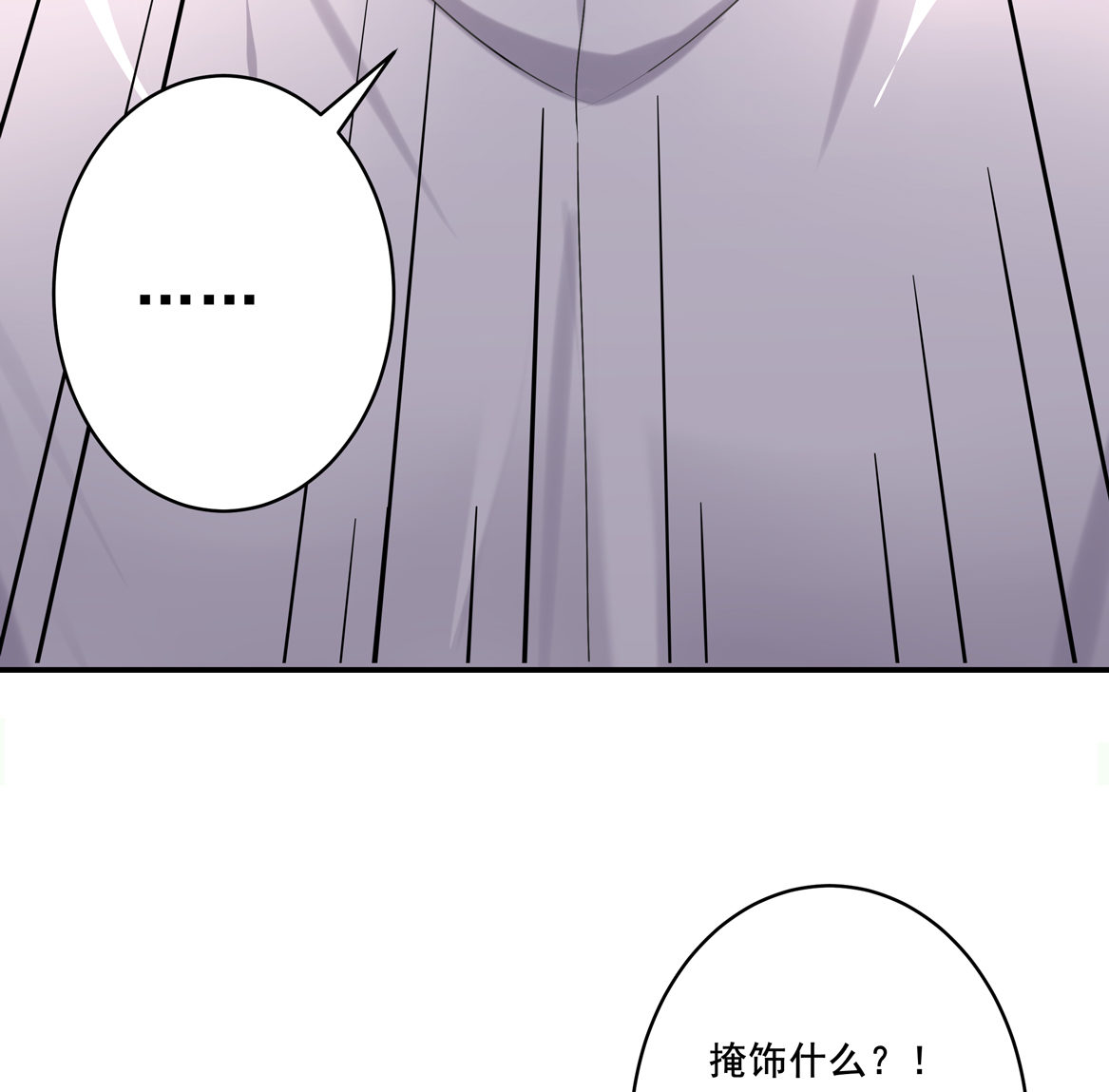 第32话 用身体证明我的爱40