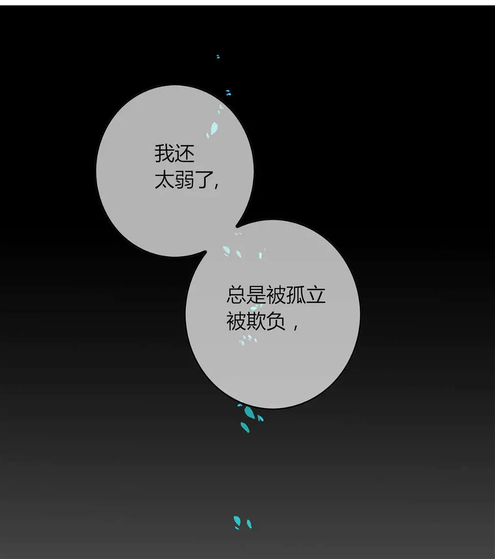 第67话 但是……21