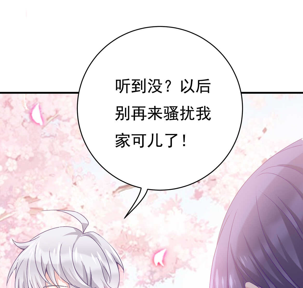 第49话 都是红颜惹的祸19