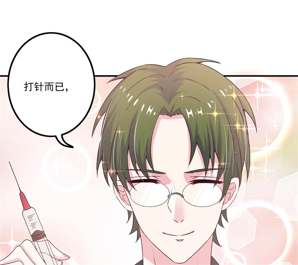 第28话 啊！有毒！34
