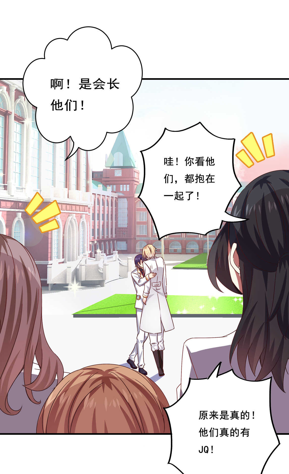 第39话 脆皮鸭文学万岁~28