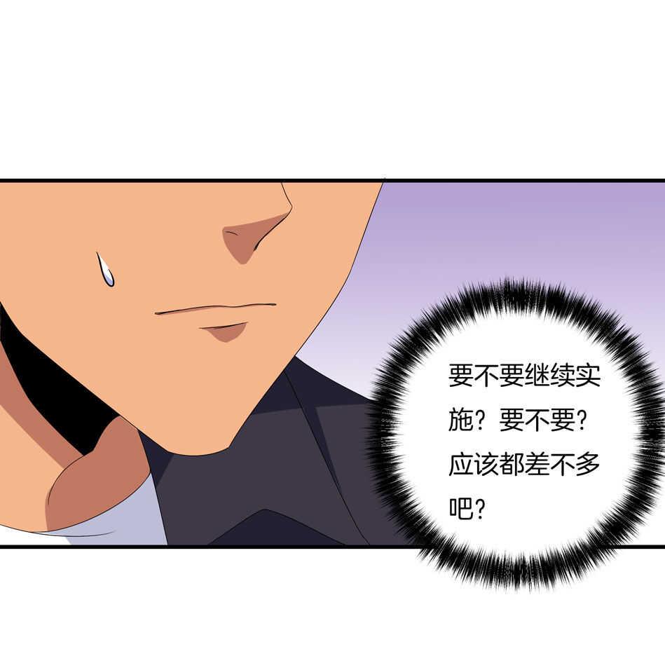 第154话 好像有哪里不对？24