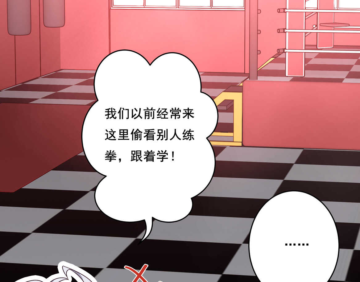 第37话 偷吃？3