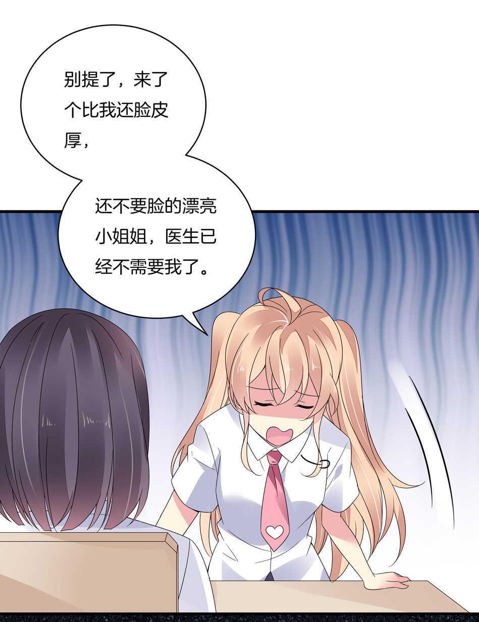 第130话 证明对可可的爱吧！21