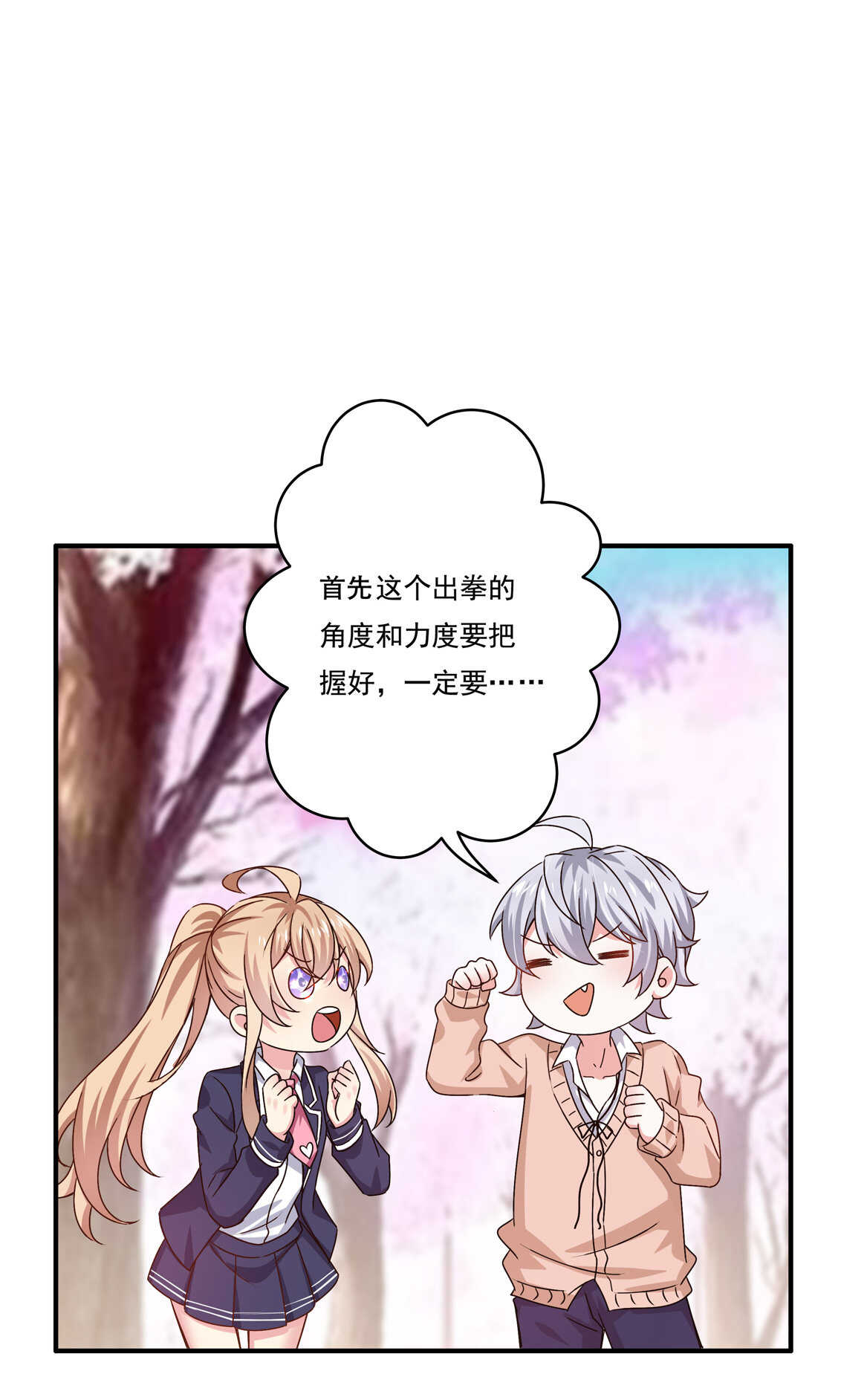 第47话 杀不完的情敌（上）16