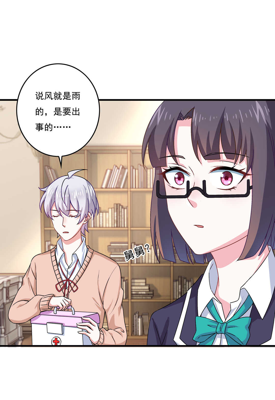 第74话 对不起我错了~6