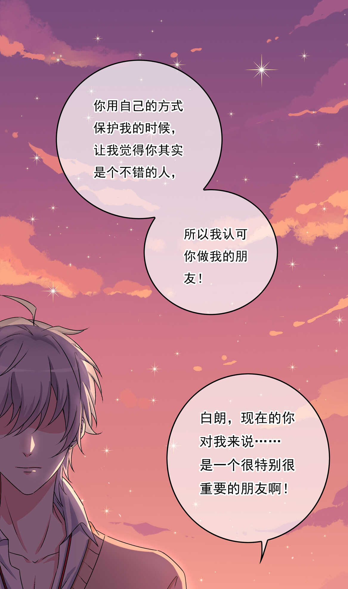 第68话  你让我好好想想1