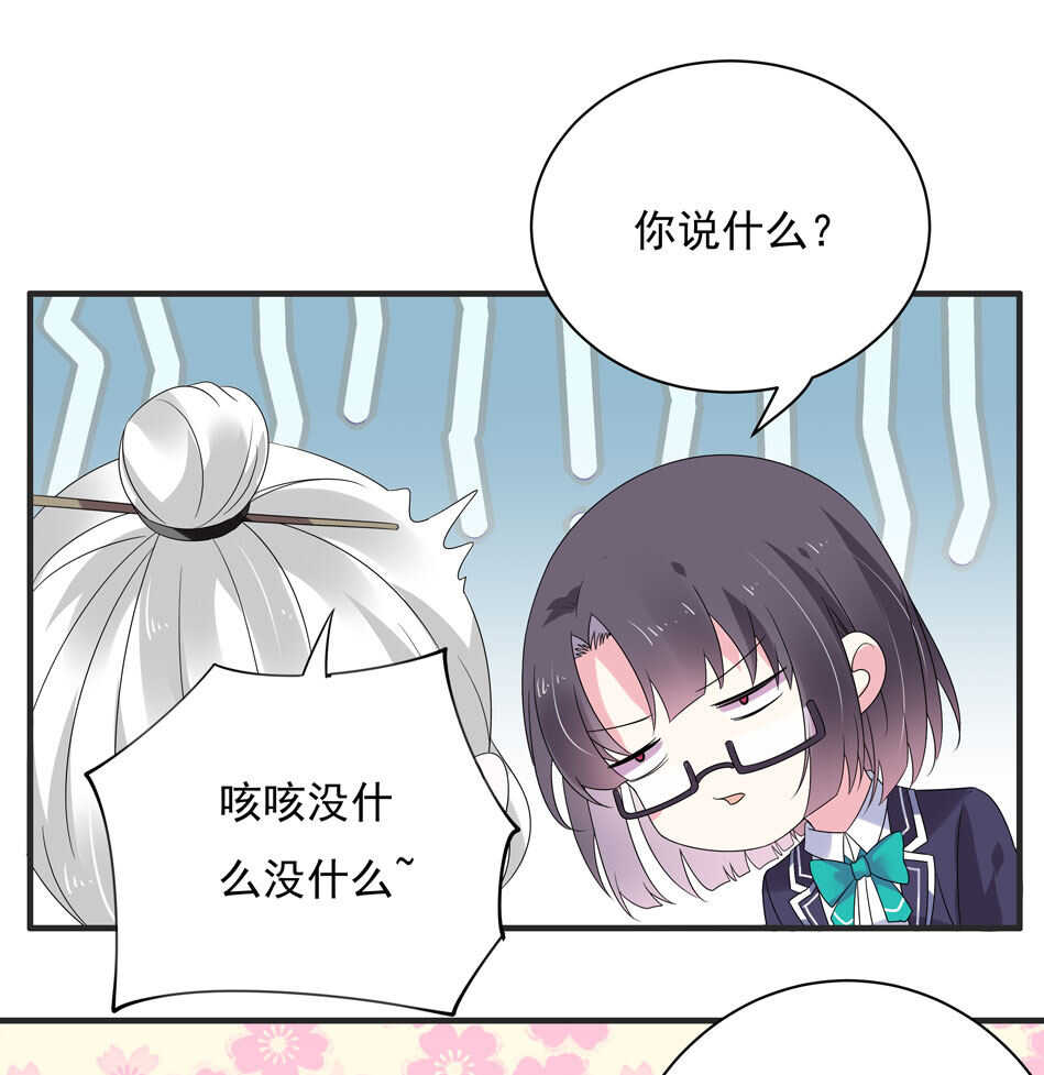 第115话 解除魅惑体质的方法？7