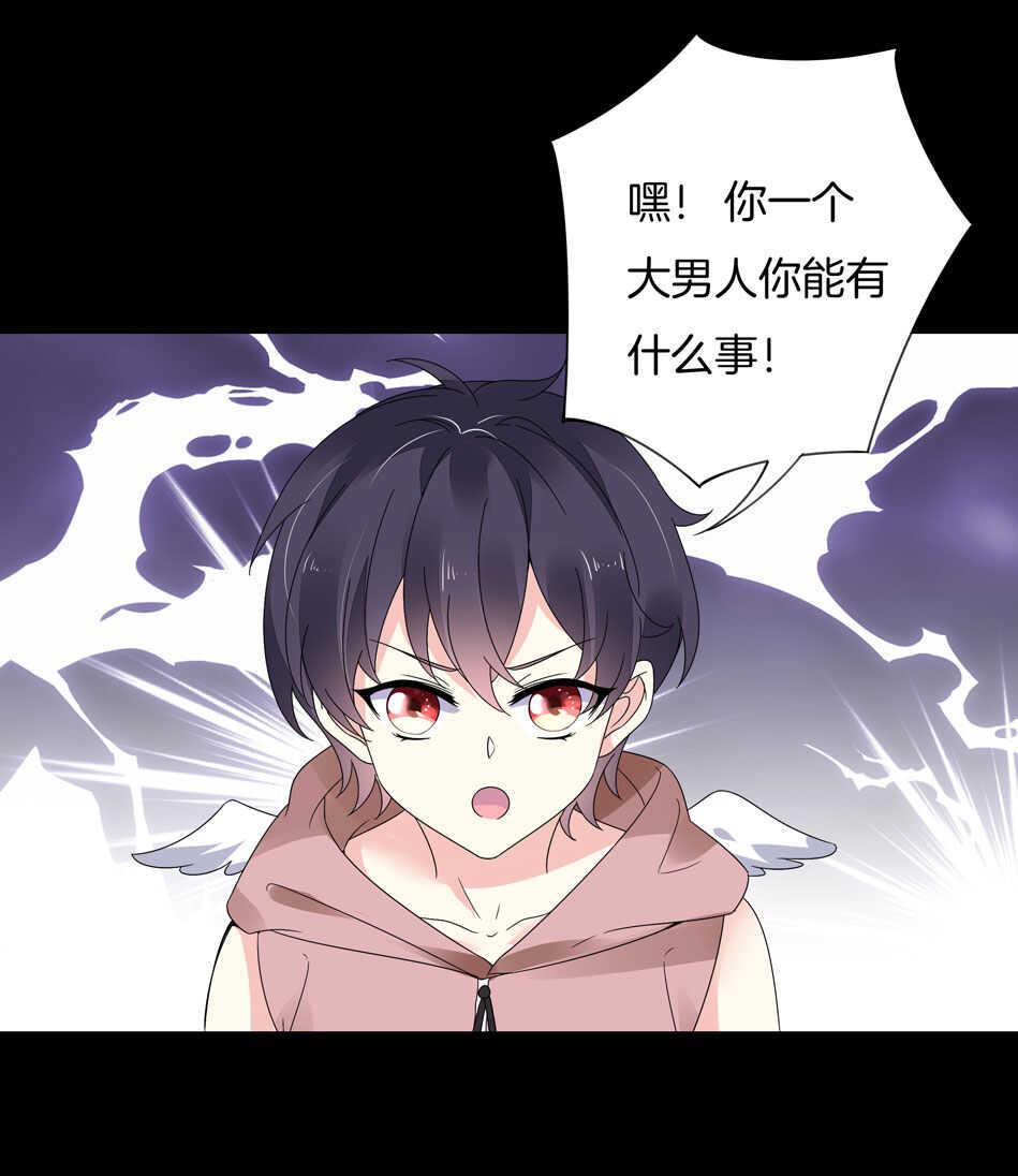 第128话 这羞羞的心情是什么？24