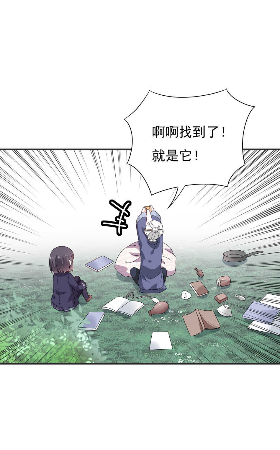 第115话 解除魅惑体质的方法？22