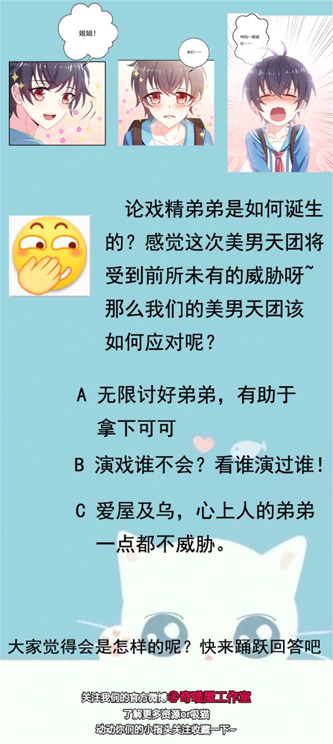 第58话 男朋友？！30