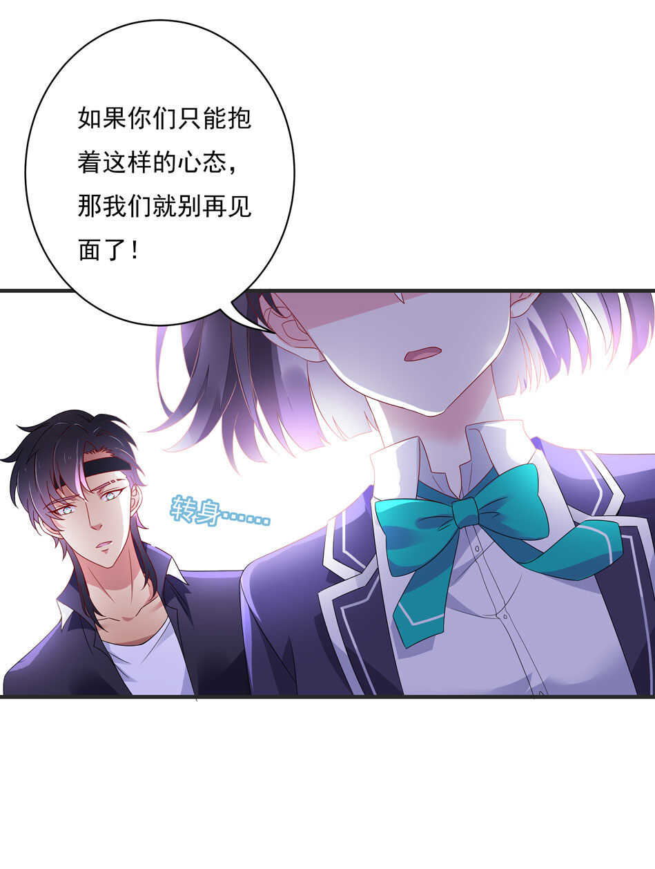 第108话 一起成为你的男人25