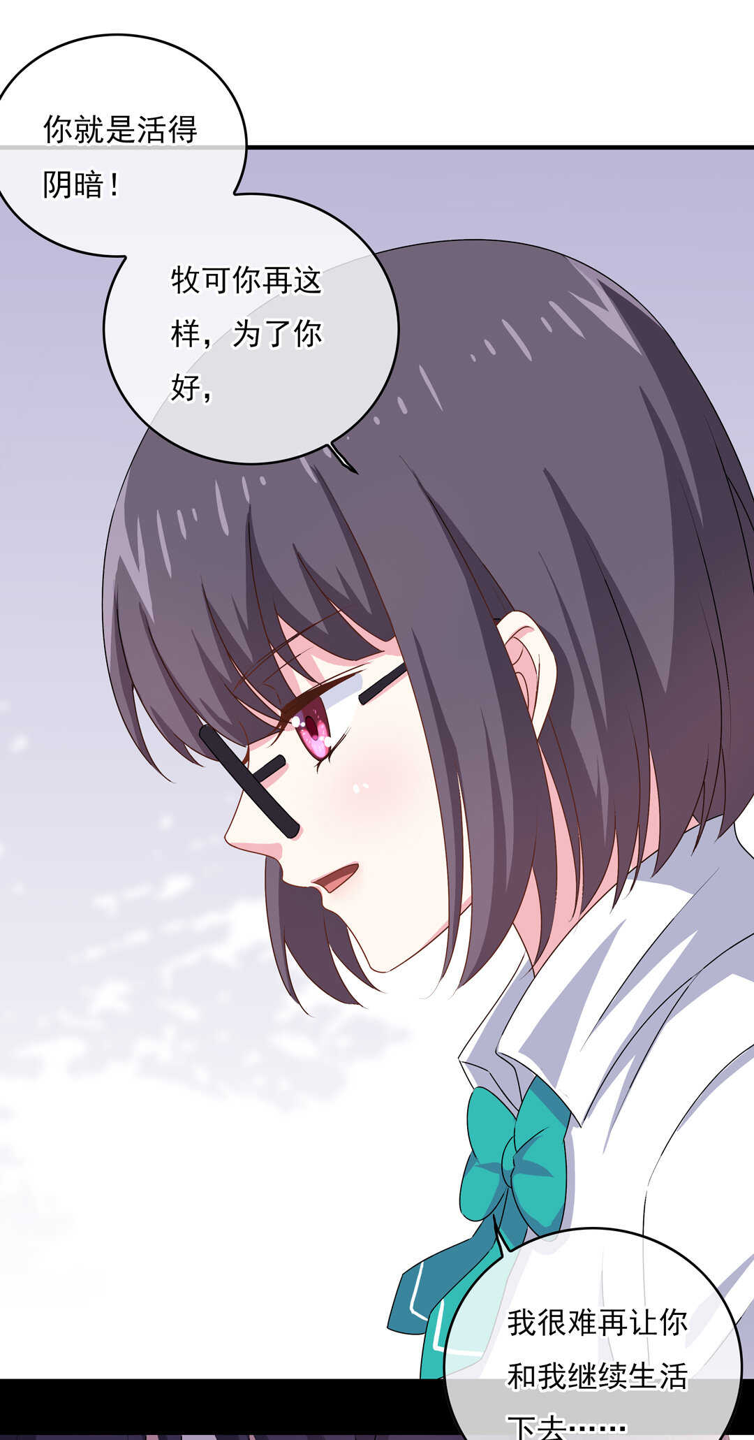 第79话 就让我来爱你吧~8