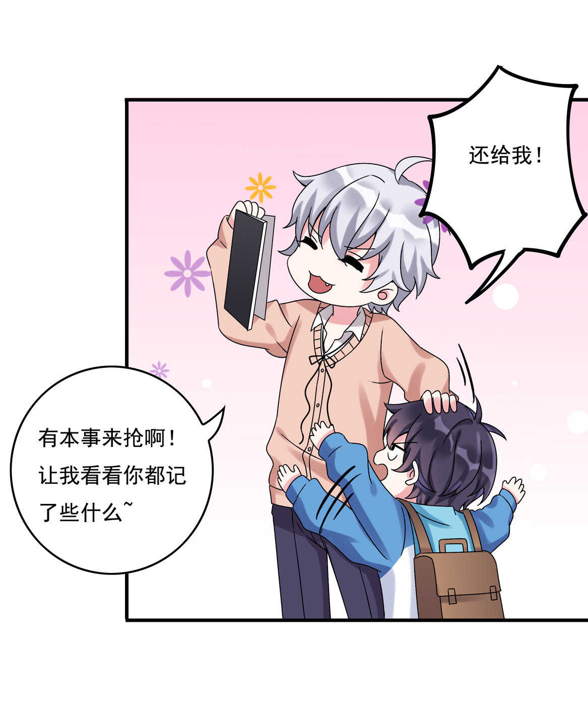 第55话 弟弟（下）9