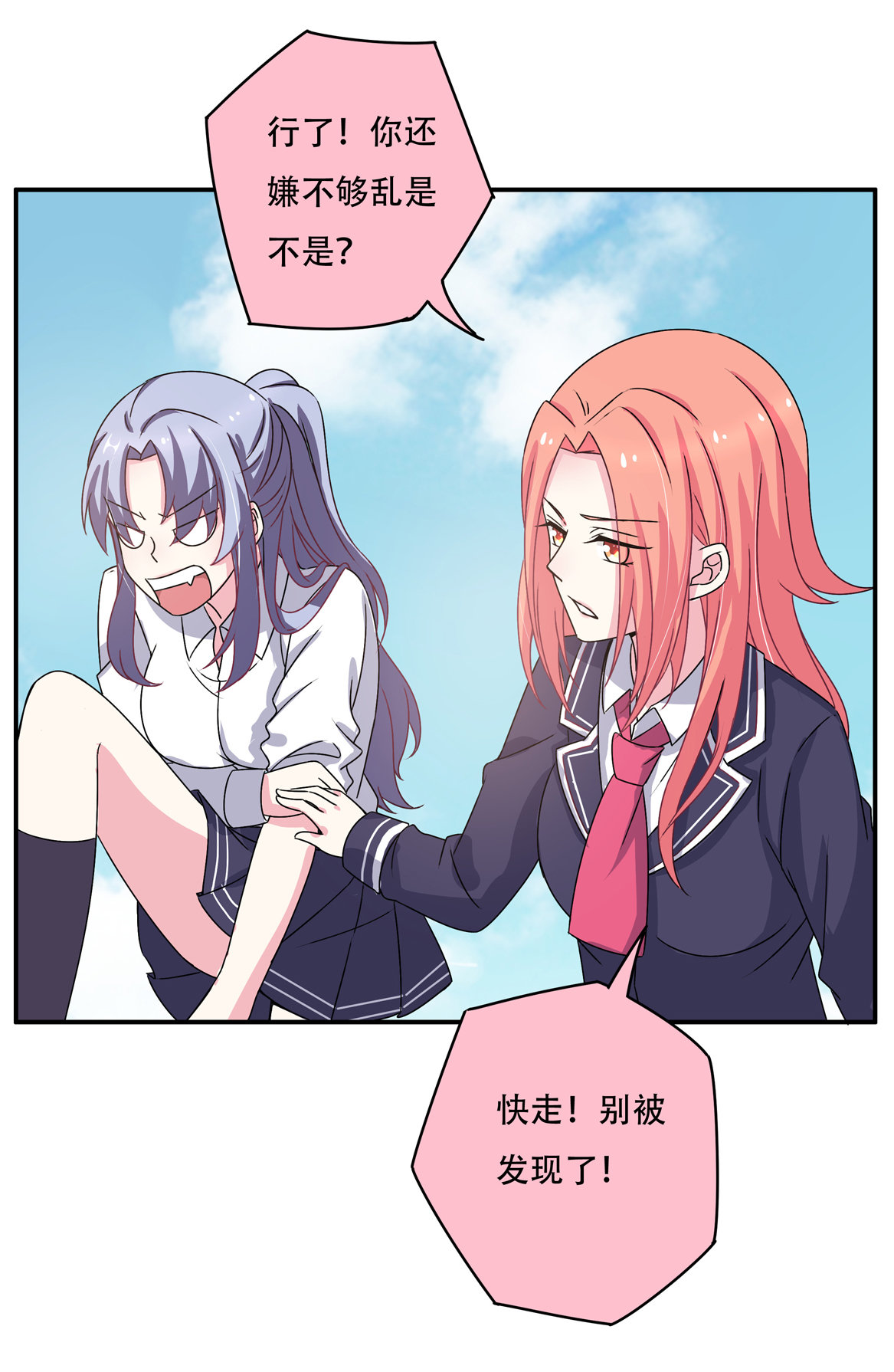 第28话 啊！有毒！4