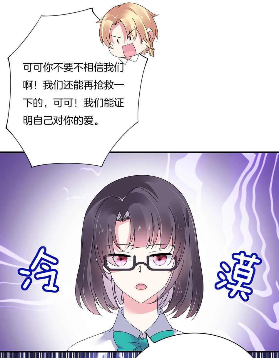 第130话 证明对可可的爱吧！37