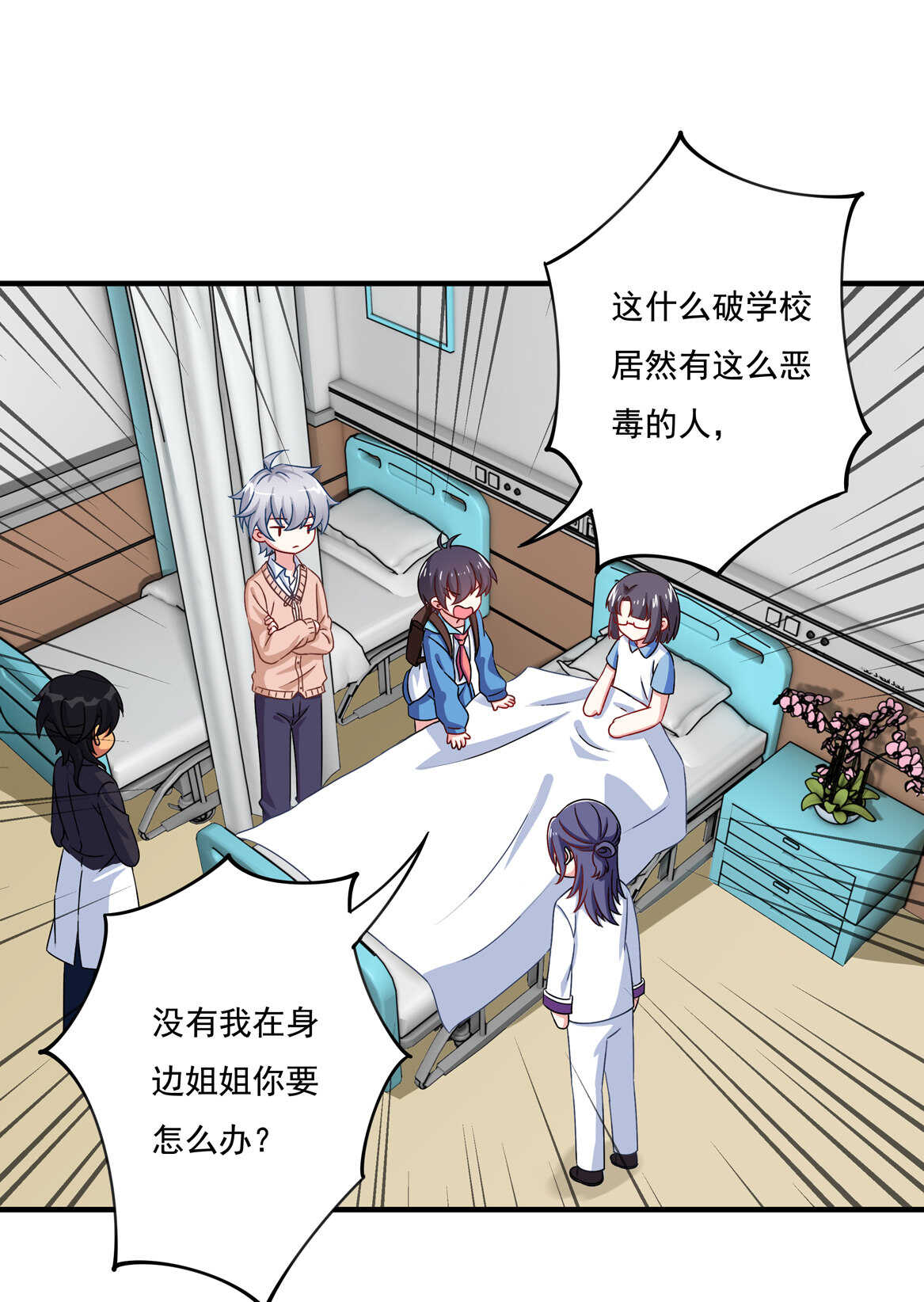 第58话 男朋友？！27
