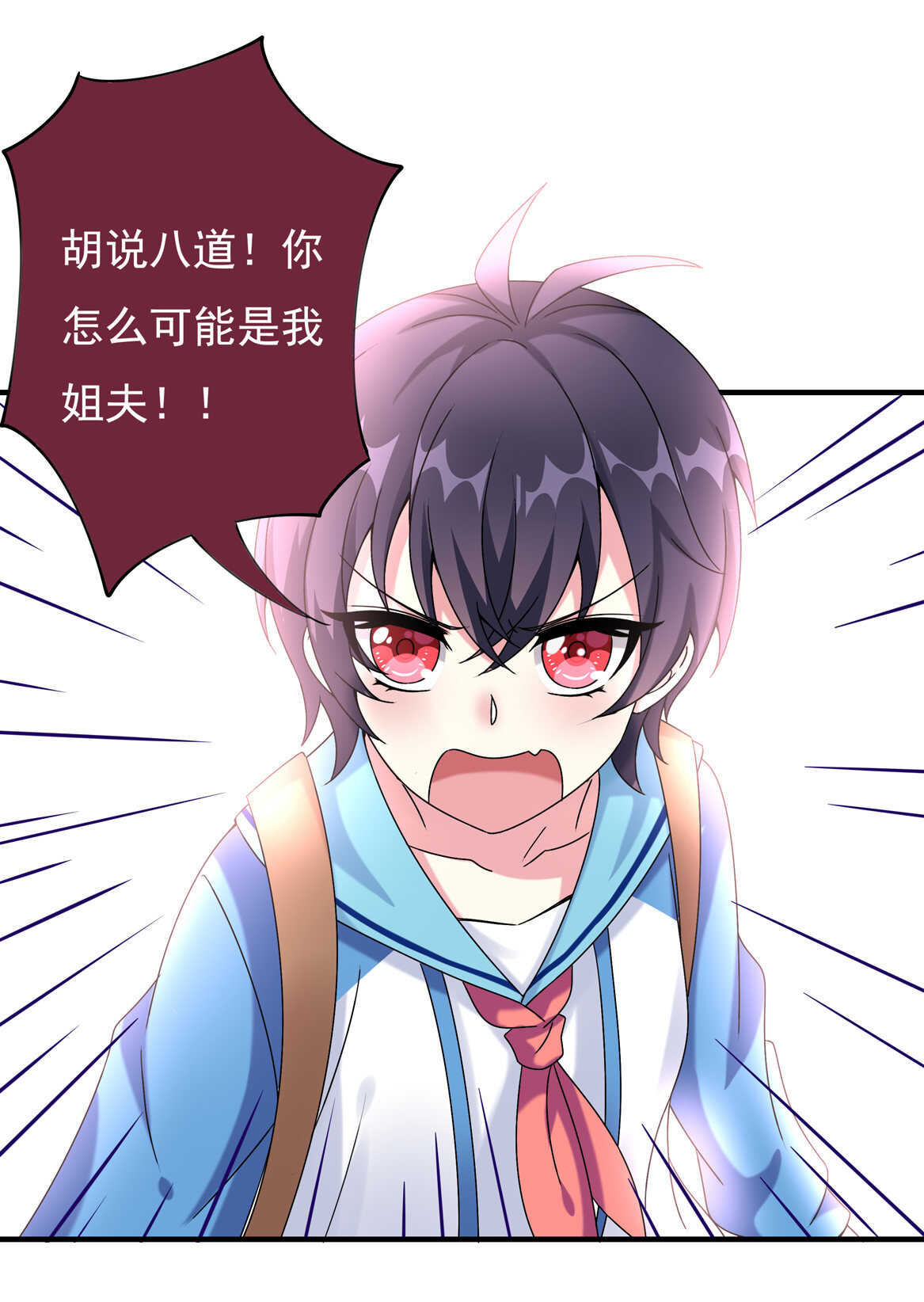 第55话 弟弟（下）2