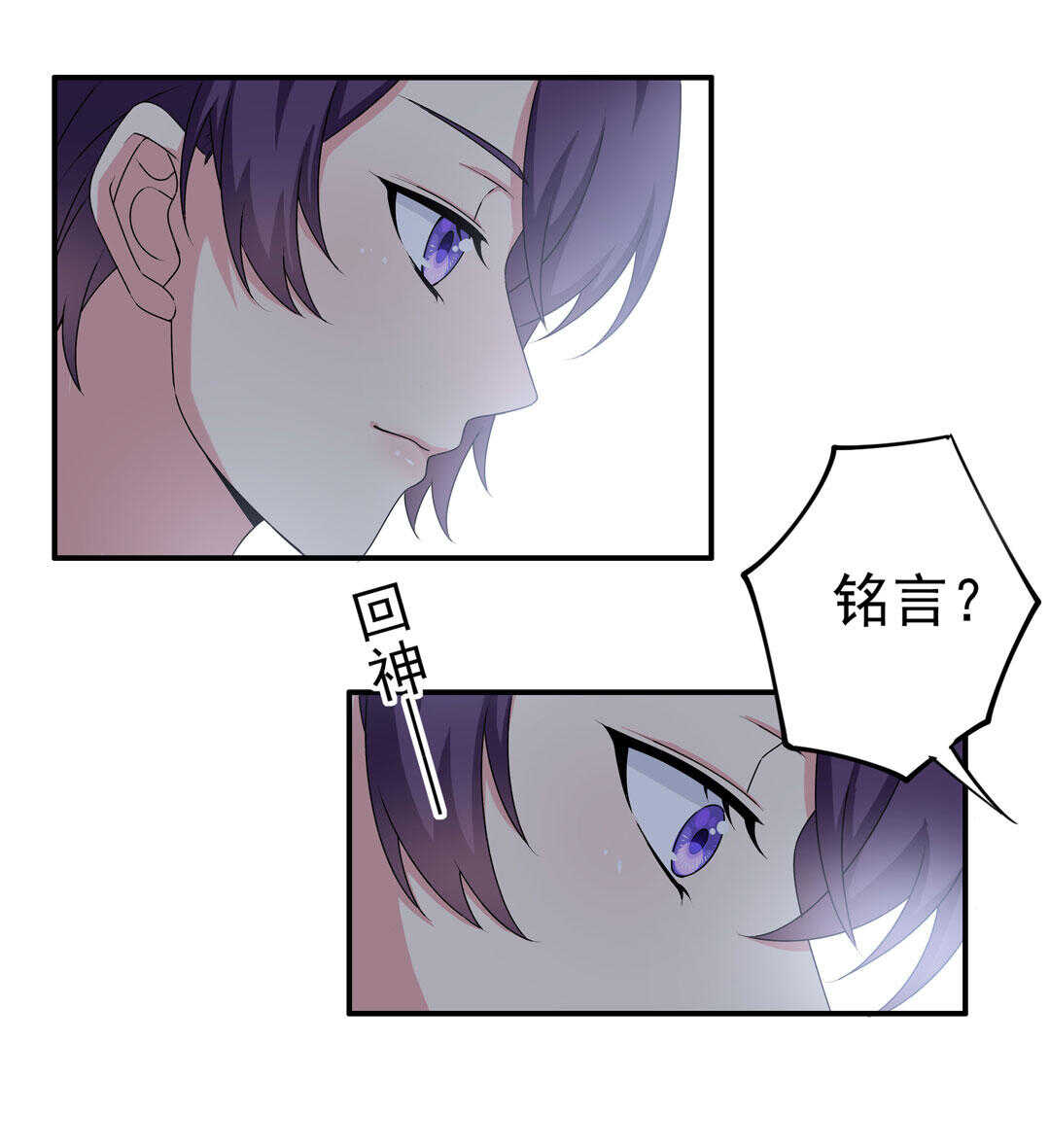第89话 来场男人之间的对决吧！2