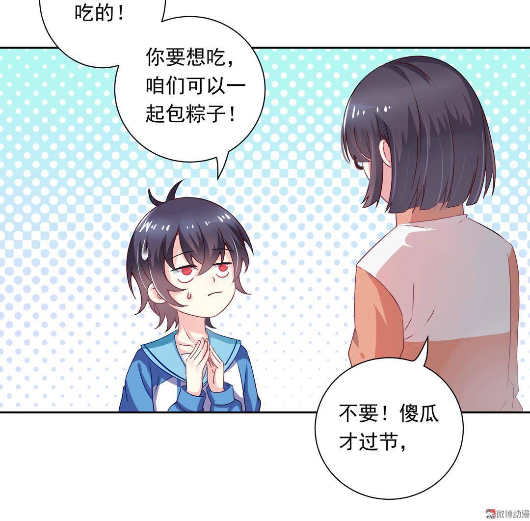 番外1 端午特别篇（上）9