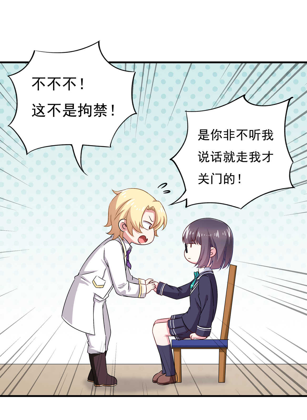 第65话 我们做…吧31