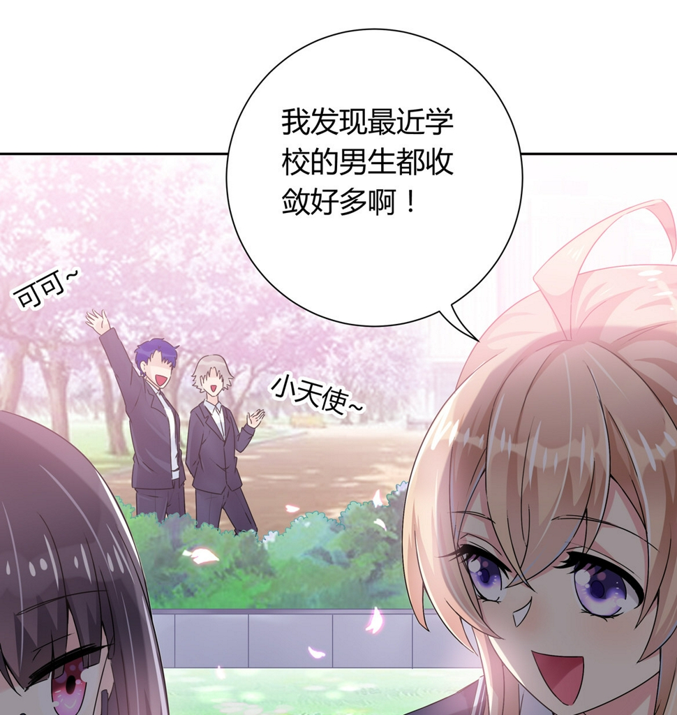 第16话 才不是喜欢！24