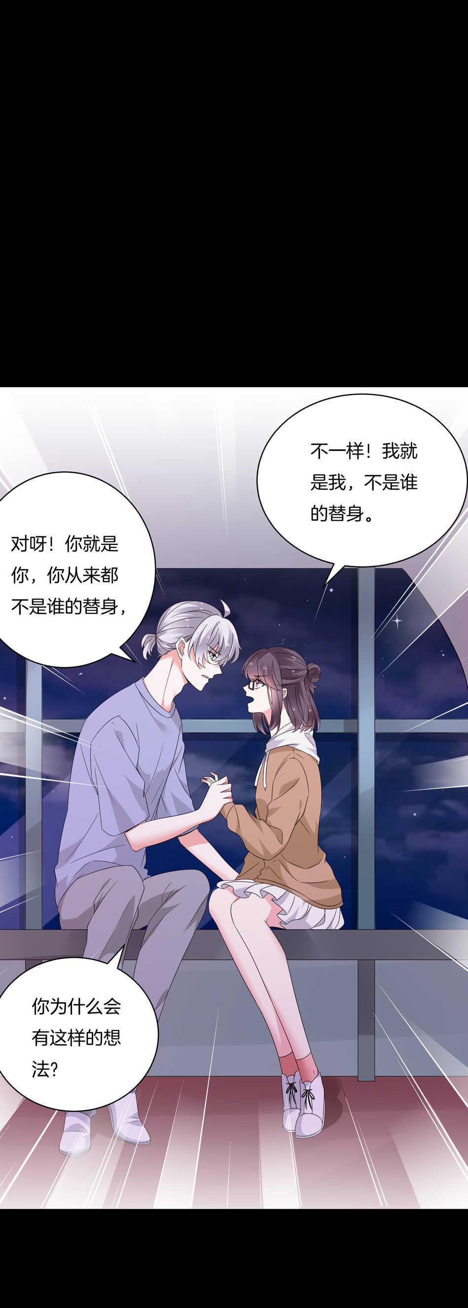 第166话 喜欢……？11