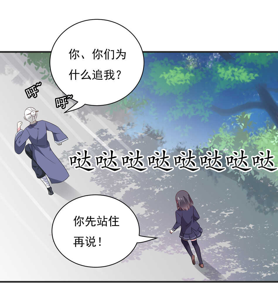 第114话 是谁出的手？24
