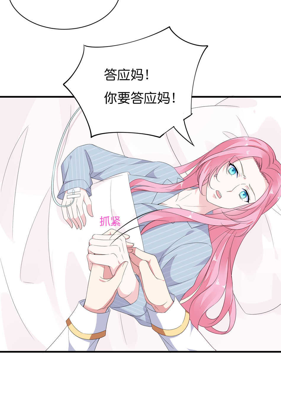 第172话 心疼心疼会长吧12
