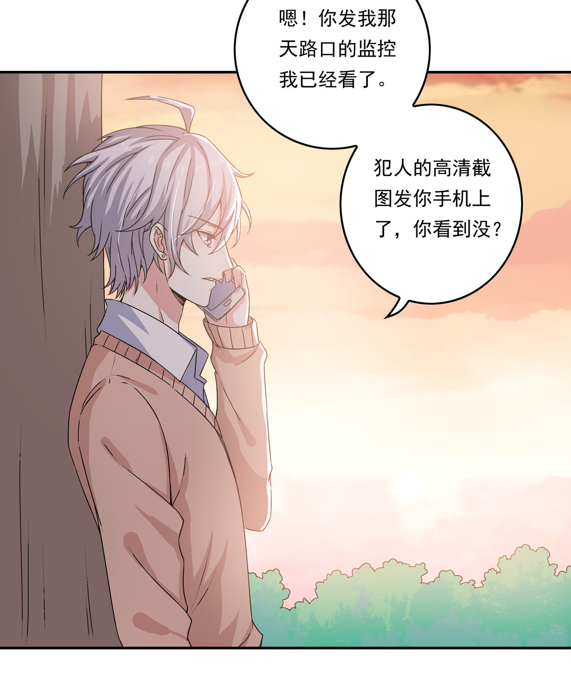 第25话 除了我你还有别的男人？！2