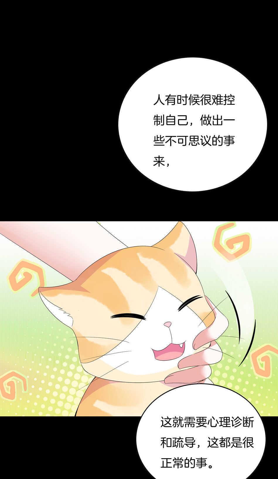 第149话 特别的女生？31