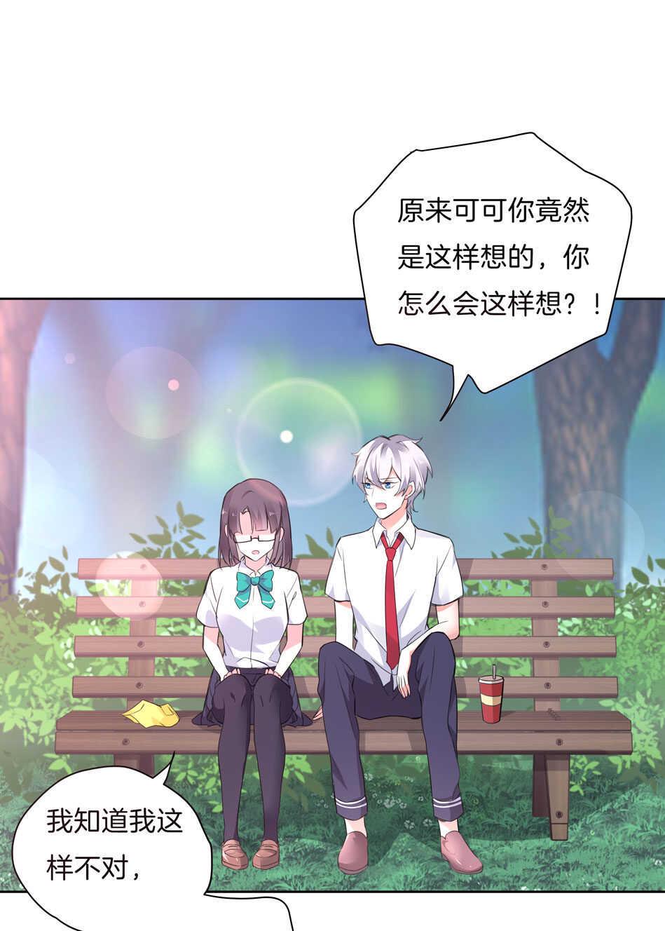 第142话 我原来是这样的人？29