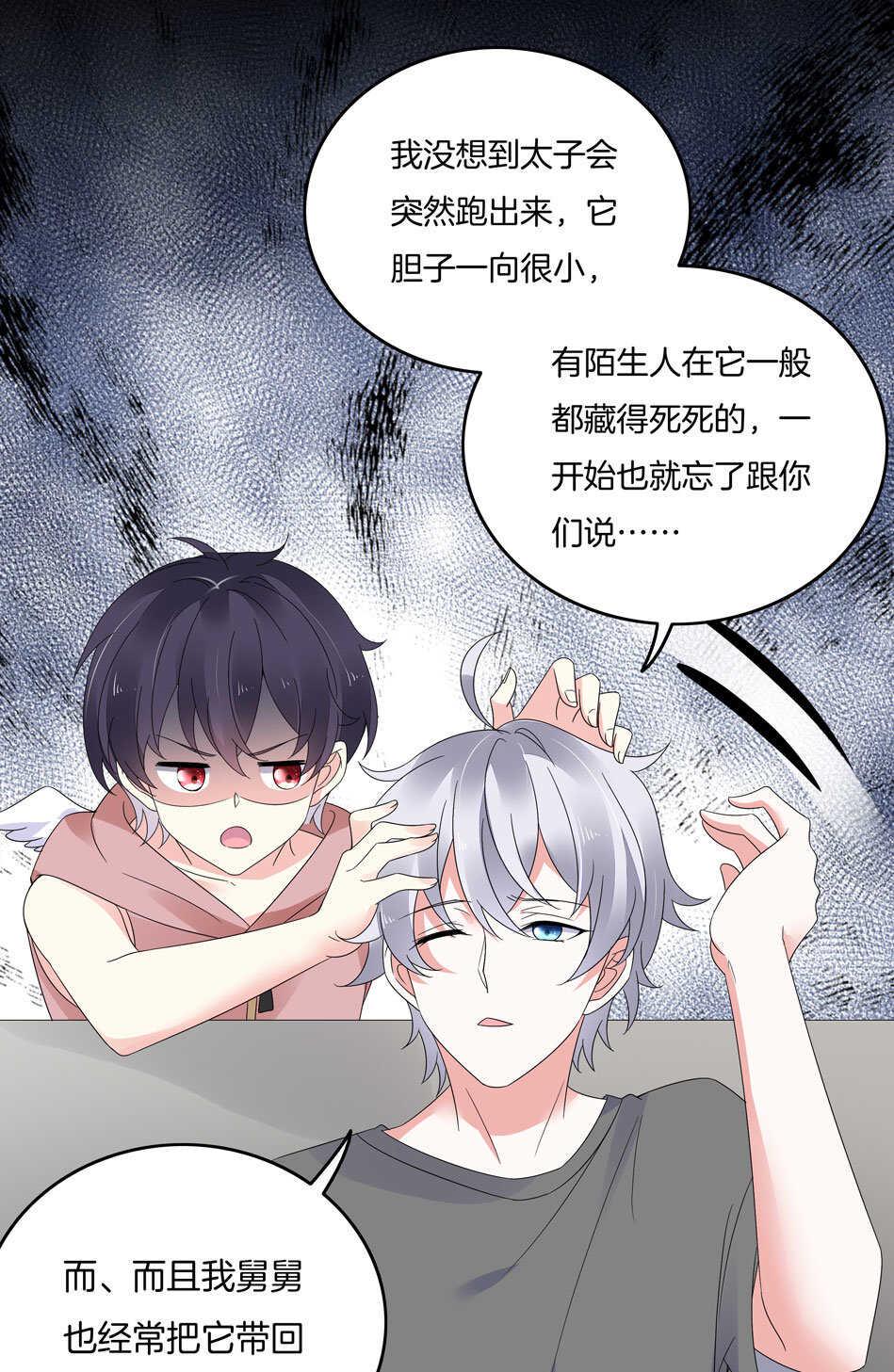第128话 这羞羞的心情是什么？7