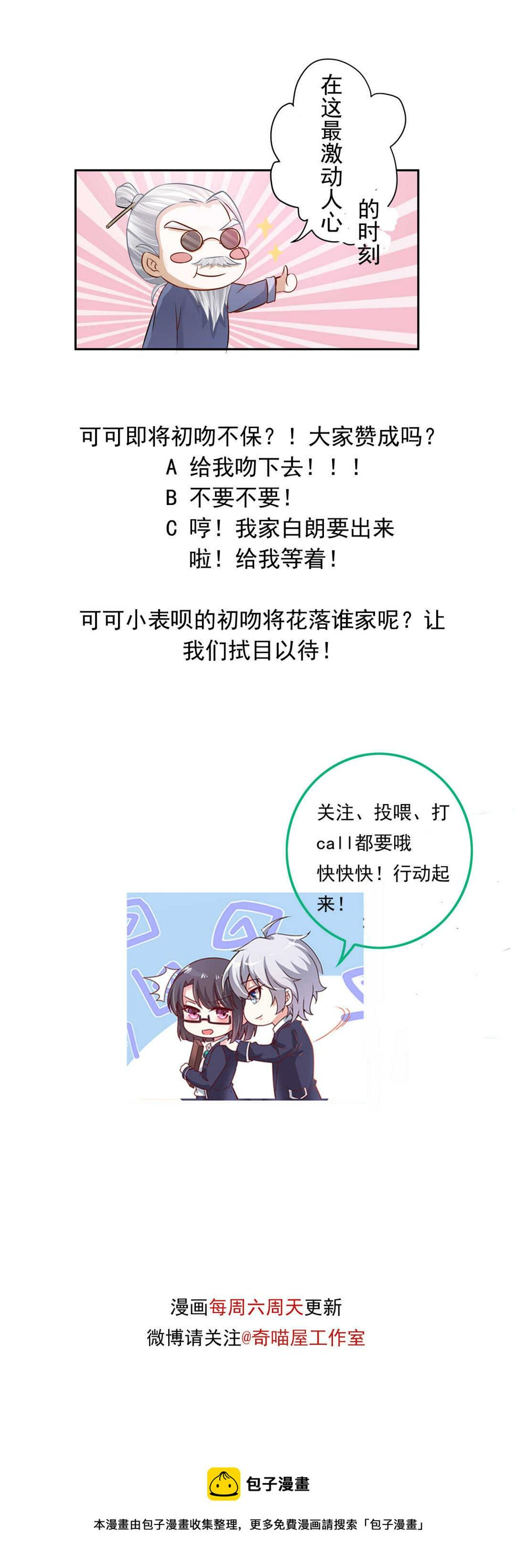 第154话 好像有哪里不对？27