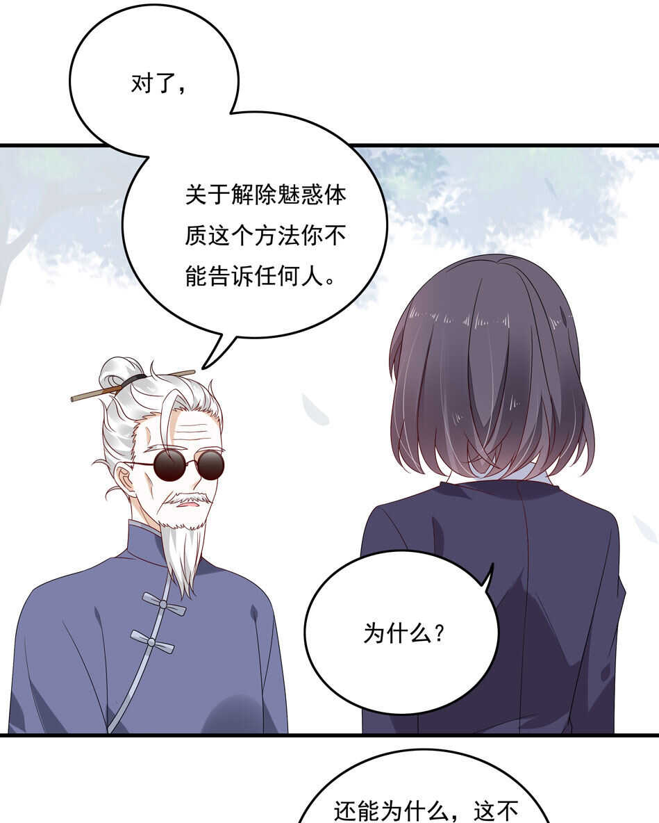 第116话 红鸾星动？6