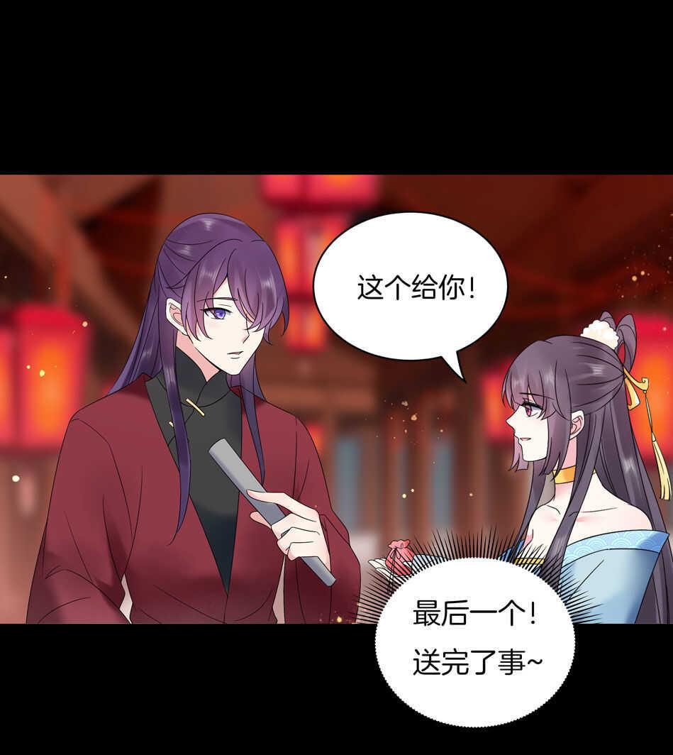 番外10 中秋佳节篇29